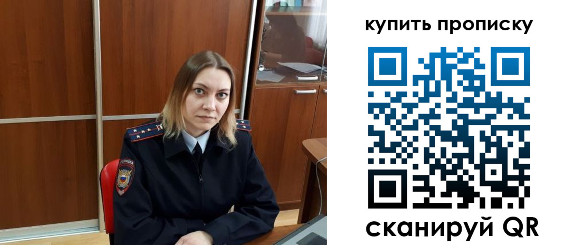 прописка регистрация в Дубовке