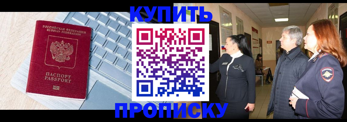 пропишу в квартире в Дубовке