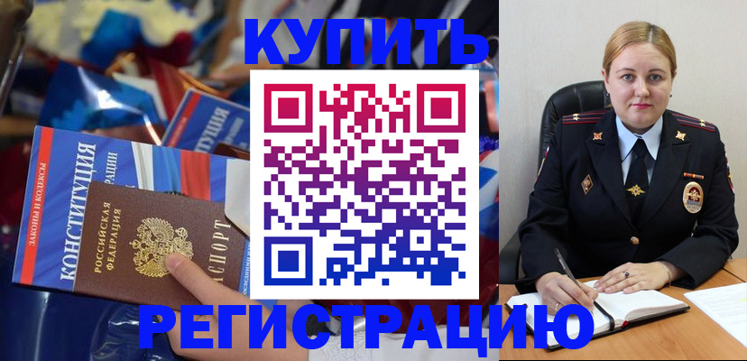 временная регистрация в Дубовке