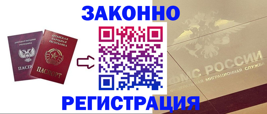 временная регистрация купить в Дубовке