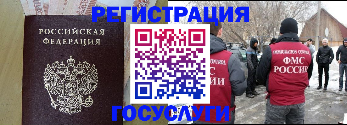 прописка ребенка в Дубовке